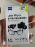蔡司（ZEISS）镜头清洁 眼镜纸巾 镜片清洁 擦镜纸 擦眼镜 擦相机 清洁湿巾 6片装 实拍图