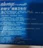 护舒宝液体卫生巾日用270mm16片姨妈巾无感保护京东自营轻薄无感 实拍图