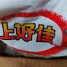 上好佳（Oishi）鲜虾片 80g/包膨化零食休闲办公室小食 实拍图