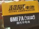 超威（CHILWEE）125踏板女士助力摩托干电瓶12v7ah替YTX7ABS大阳海王星绵阳蓄电池 实拍图