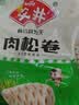 安井肉松卷 800g 约20个 广式早茶点心面点 儿童早餐 速冻家庭装 实拍图