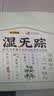 五谷磨房【热销231万件】湿旡踪祛濕益生元黄薏米五指毛桃早餐粉256g 实拍图