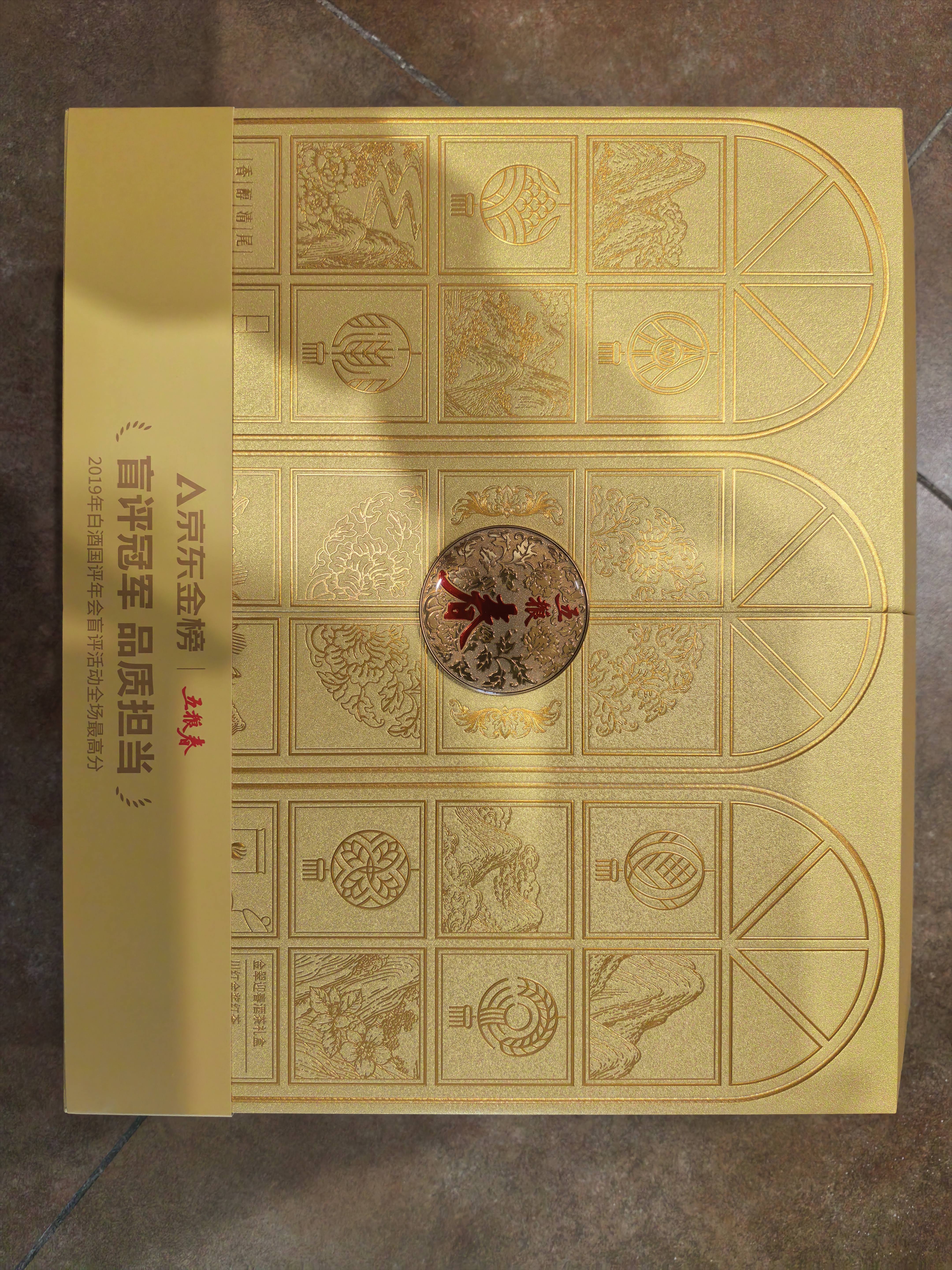 五粮液【京东金榜】五粮春金翠迎春酒茶礼盒52度浓香型白酒550ml*2 实拍图