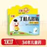 丁桂【育儿常备】丁桂儿脐贴10贴 儿童药肚脐贴拉肚子腹泻贴胀气贴腹痛贴肠绞痛止泻儿科专科用药宝宝一贴灵 实拍图