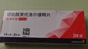 【原研药】倍他乐克 琥珀酸美托洛尔缓释片 47.5mg*14片/板*2板/盒 4盒装 实拍图