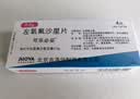 【原研药】可乐必妥 左氧氟沙星片 0.5g*4片/盒 实拍图