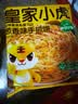 皇家小虎葱香味手抓饼20片/2kg儿童早餐半成品面点速食 烤肠伴侣源头直发 实拍图