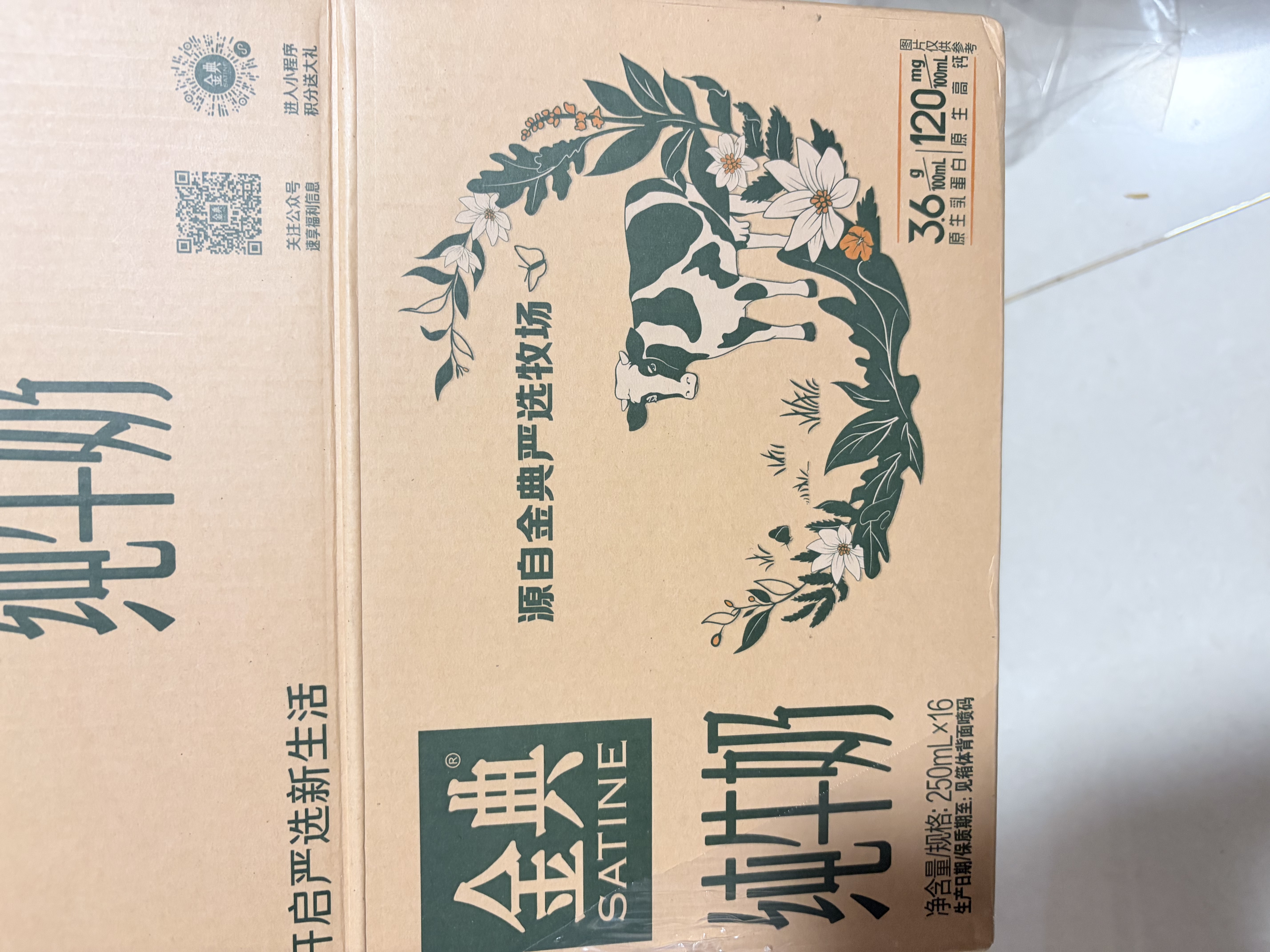 伊利【新鲜日期】金典纯牛奶早餐奶250ml*16盒3.6g 礼盒装 实拍图