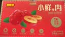 好想你锁鲜去核红枣640g/盒 小鲜肉枣北纬38°特产灰枣礼盒装 实拍图