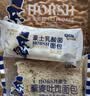 豪士乳酸菌面包420g 休闲零食小口袋酸奶夹心面包糕点【檀健次推荐】 实拍图