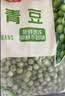 京鲜生速冻甜青豆粒1000g 冷冻蔬菜沙拉半加工蔬菜小豌豆代餐健康轻食 实拍图