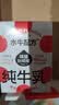 隔壁刘奶奶水牛配方纯牛奶Mini奶125ml*4盒儿童奶纯牛奶+水牛奶送礼礼盒 实拍图
