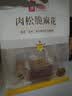 良品铺子肉松脆麻花260g休闲零食传统手工小麻花烘焙糕点点心中式下午茶 实拍图
