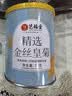 艺福堂菊花茶 精选大朵金丝皇菊 新花特养生凉茶级搭枸杞金银花泡水20g 实拍图