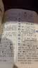 新华字典第13版双色本 赠本词典数字版1年会员权益商务印书馆2026年新版中小学生语文常备工具书 可搭购教材教辅现代汉语词典古汉语常用字字典牛津高阶英语词典作文书成语古代汉语词典 实拍图
