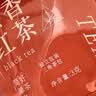 艺佰10味80袋泡原叶红茶金骏眉绿茶茉莉花茶乌龙办公酒店茶包可冷泡茶 实拍图