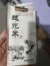 1号会员店东北大米越光米 500g 一级粳米 寿司米 香米 圆粒米 实拍图