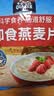 桂格（QUAKER）即食燕麦片1478克 营养早餐 膳食纤维 零添加白砂糖 实拍图