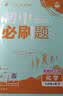 2027初中必刷题 化学九年级上册 人教版 初三同步练习一课一练教材全解随堂笔记天天练 实拍图