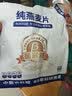 世壮中国农科院纯燕麦400g*3早餐全麦 燕麦片冷泡 独立小包装即食代餐 实拍图