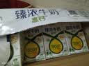 伊利臻浓牛奶高钙250ml*16  +50%钙 3.3g蛋白质 礼盒装 实拍图