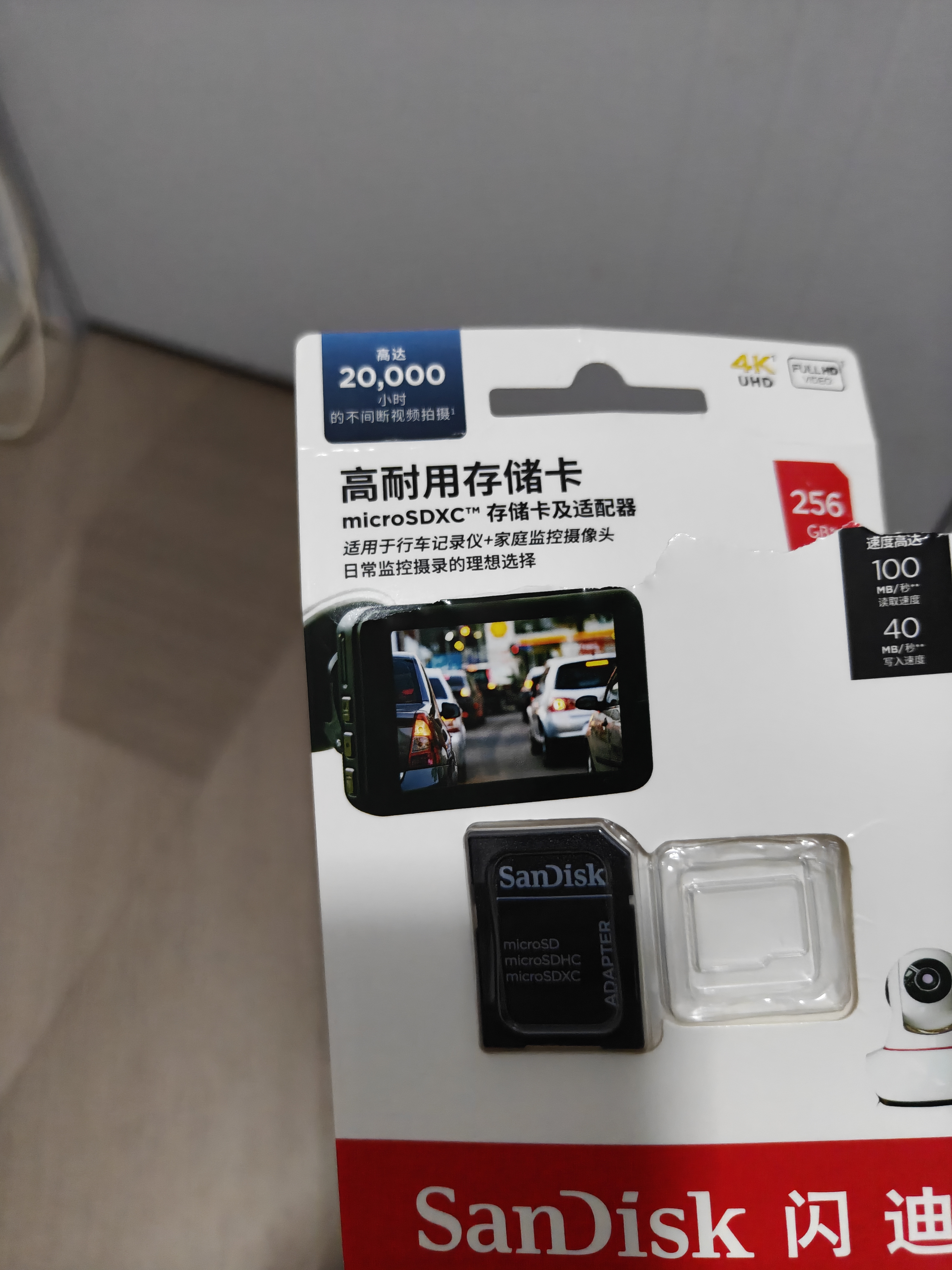 Sandisk闪迪256GB TF（MicroSD）4K内存卡 行车记录仪 监控摄像头专用 循环录制20,000小时 高耐用存储卡 实拍图