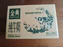 伊利【新鲜日期】金典纯牛奶早餐奶250ml*16盒3.6g 礼盒装 实拍图