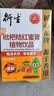 衍生枇杷桔红蜜膏萃取甘草罗汉果秋梨膏方饮品香港著名品牌12g*8包/盒 实拍图