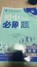 2027初中必刷题 数学八年级上册 人教版 初二同步练习一课一练教材全解随堂笔记天天练 实拍图
