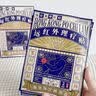 宝芝林膏药贴腱鞘炎手腕手指腱鞘疼痛囊肿鼓包热敷专用远红外理疗贴 8贴 实拍图