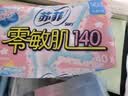 苏菲卫生巾小翅膀护垫日用棉柔无香护翼175mm组合迷你套装整箱 零敏肌 140mm 20片 2包 实拍图