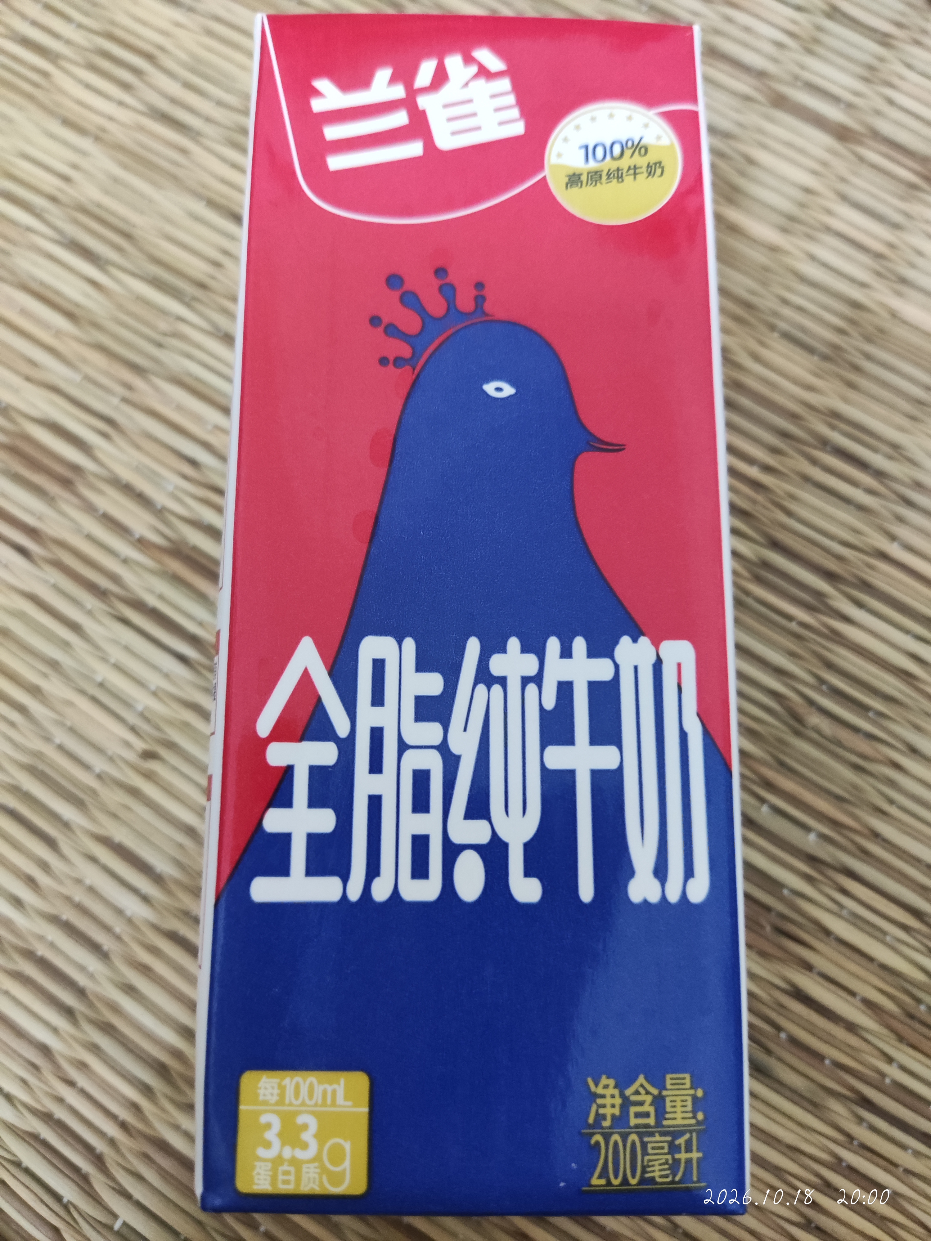 兰雀Lacheer3.3g高原牧场全脂纯牛奶 营养早餐奶200ml*20盒送礼 实拍图
