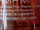 PMPM4.0玫瑰精华油VC焕光提亮PDRN修护紧致细纹面部护肤品易吸收礼物 实拍图