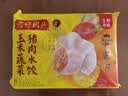 湾仔码头玉米蔬菜猪肉水饺1320g66只速食面点生鲜饺子儿童早餐速冻半成品 实拍图