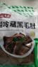 潮夫道冷藏黑毛肚2斤川渝涮火锅食材牛毛肚牛百叶固形物60%麻辣烫冒菜 实拍图