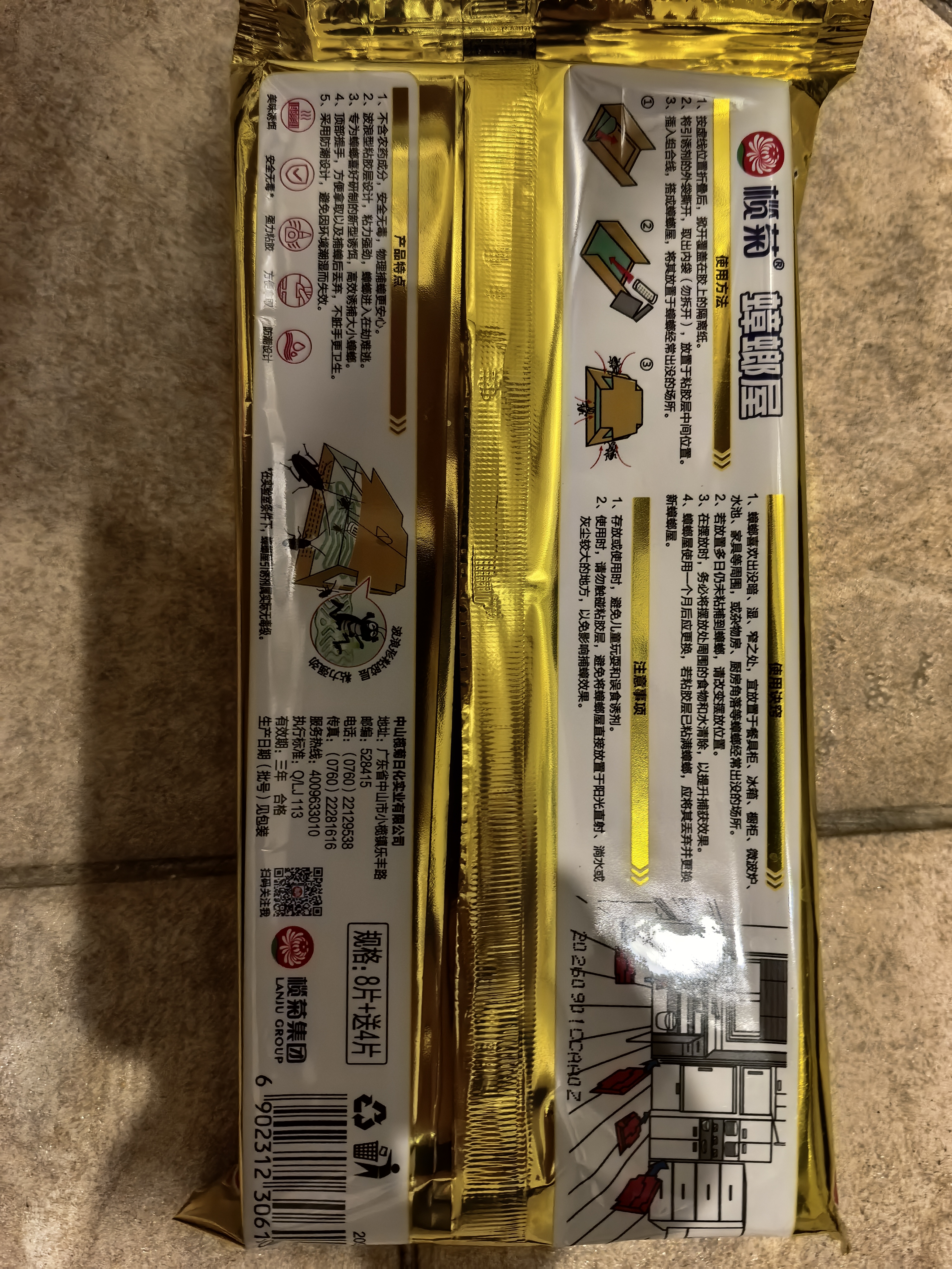 榄菊蟑螂屋12片/盒蟑螂贴家用杀蟑除蟑螂药灭蟑螂器全窝端 实拍图