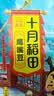 十月稻田 鹰嘴豆 2斤 高蛋白质 五谷杂粮豆 健身粗粮代餐 搭配藜麦沙拉 实拍图
