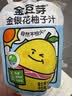 金豆芽金银花柚子汁儿童饮品户外便携小孩果汁饮料送礼礼盒100ml*22袋 实拍图