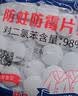巨奇（JUQI）万家林家鑫樟脑丸防虫驱虫蟑螂球衣柜驱虫防霉卫生球50g4包 实拍图