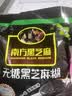 南方黑芝麻无糖黑芝麻糊1000g/袋 家庭早餐必备 【新老包装随机发货】 实拍图