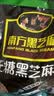 南方黑芝麻无糖黑芝麻糊1000g/袋 家庭早餐必备 【新老包装随机发货】 实拍图