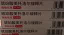 【原研进口】倍他乐克 琥珀酸美托洛尔缓释片 47.5mg*14片/板*2板/盒 实拍图