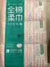 全棉时代洗脸巾80抽*6包100%纯棉柔巾一次性毛巾擦脸面巾京东自营20*20CM 实拍图