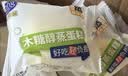 港荣蒸蛋糕纯鸡蛋原味900g早餐面包零食西式糕点心蛋糕礼品盒 实拍图
