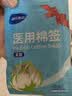 海氏海诺医用无菌棉签10cm*50支*20袋成人婴儿清洁消毒单头塑封口1000支 实拍图