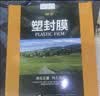 豪艺（HOOYE）A4 70mic塑封膜7丝高清透明塑封机过塑膜文件照片护卡膜220*307mm 实拍图