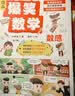 【全11册】爆笑数学青葫芦三四五六年级儿童小学生数学卢声怡著同步训练满分数学大全漫画书适合小学生看的8岁至12岁课外阅读书籍小学数学思维训练漫画书幼小衔接 晒单实拍图