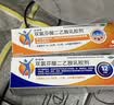 【原研进口】扶他林 双氯芬酸二乙胺乳胶剂 1%*50g  用于缓解肌肉软组织和关节的轻至中度疼痛 实拍图