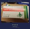 【原研药】易蒙停 盐酸洛哌丁胺胶囊 2mg*12粒/盒 3盒装 实拍图