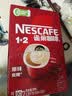 雀巢（Nestle）1+2原味低糖*速溶咖啡三合一冲调饮品90条1350g 实拍图